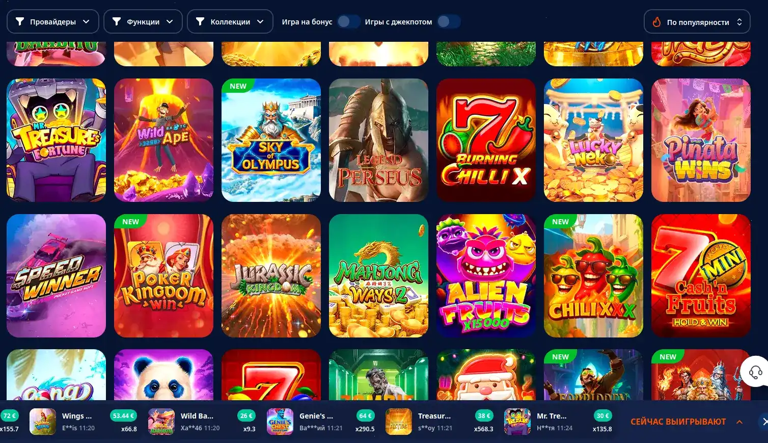 Zolotoy Arbuz casino бонусы и слоты